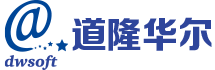 北京道隆华尔软件股份有限公司